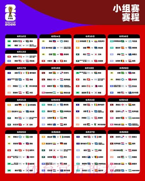 2026世界杯盘口安全最新网址