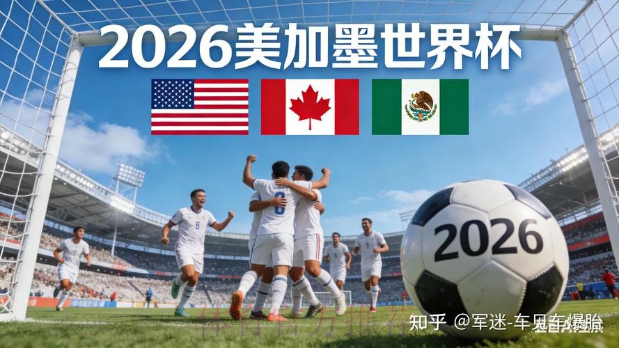 2026世界杯外围安全全站 2026世界杯外围安全全站