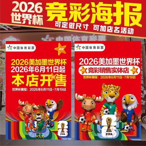 世界杯投注最新全站 世界杯投注最新全站