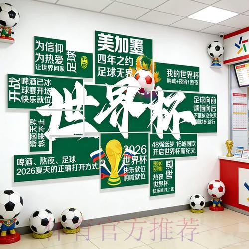 2026世界杯下注苹果 2026世界杯下注苹果