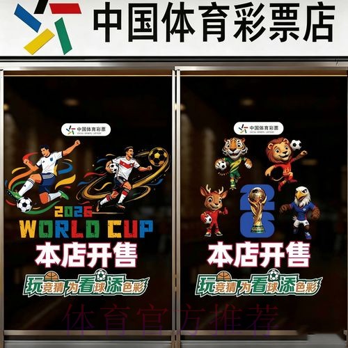 2026世界杯竞猜平台最佳