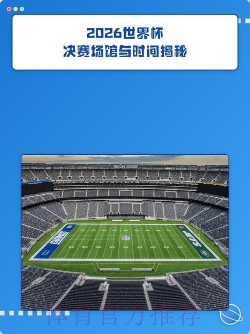 2026世界杯外围分析入口地址 2026世界杯外围分析入口地址
