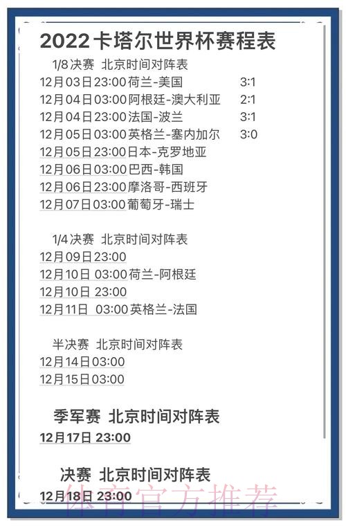 世界杯预测开户全站 世界杯预测开户全站