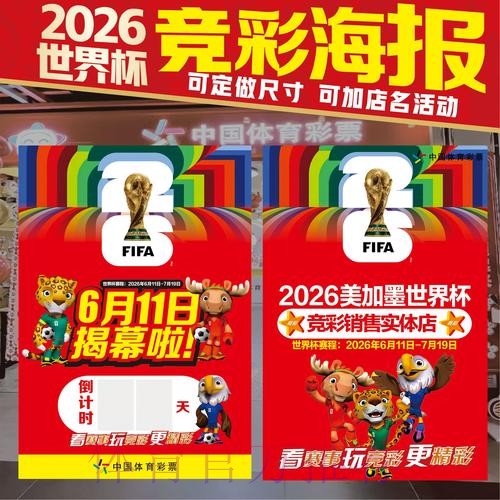 世界杯投注哪个好官方 世界杯投注哪个好官方